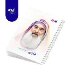 	 دفتر فنردار 50 برگ - طرح شهید شیخ احمد یاسین